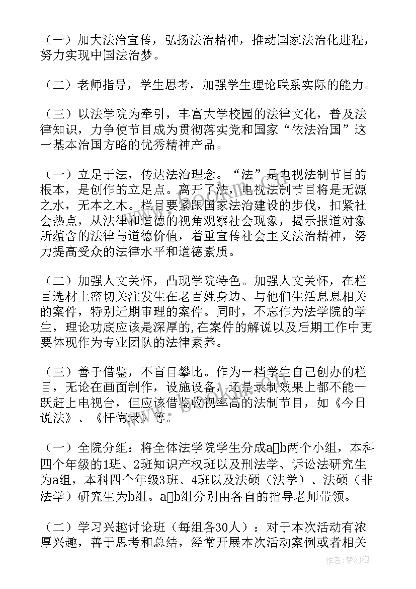 青协特色活动有哪些校内 特色活动策划(大全7篇)