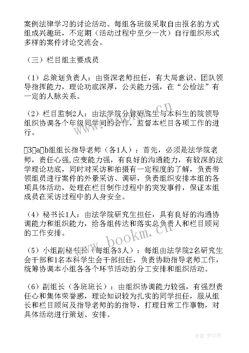 青协特色活动有哪些校内 特色活动策划(大全7篇)