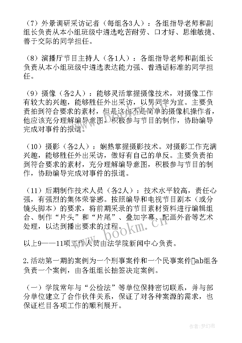 青协特色活动有哪些校内 特色活动策划(大全7篇)