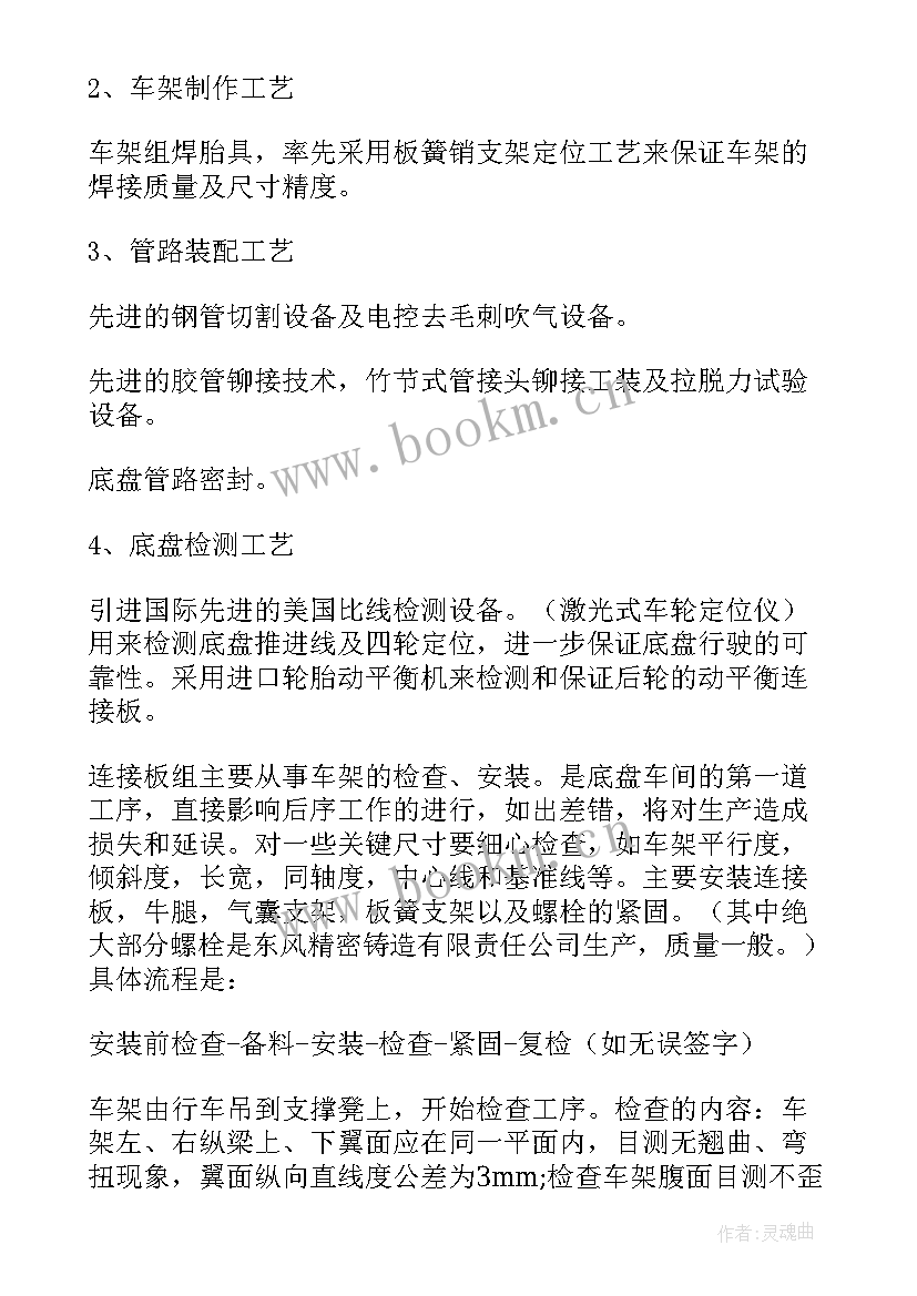 最新新能源汽车实训报告(优质5篇)