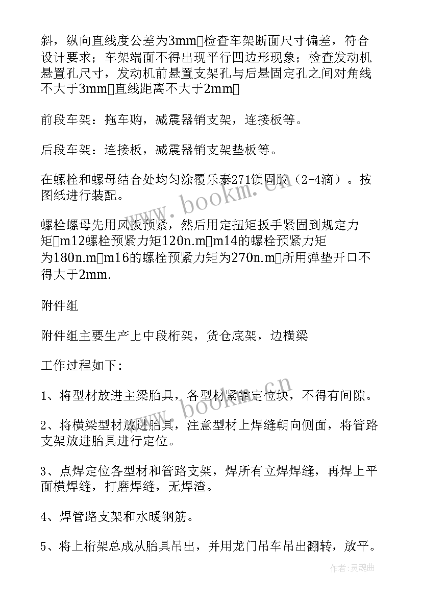 最新新能源汽车实训报告(优质5篇)