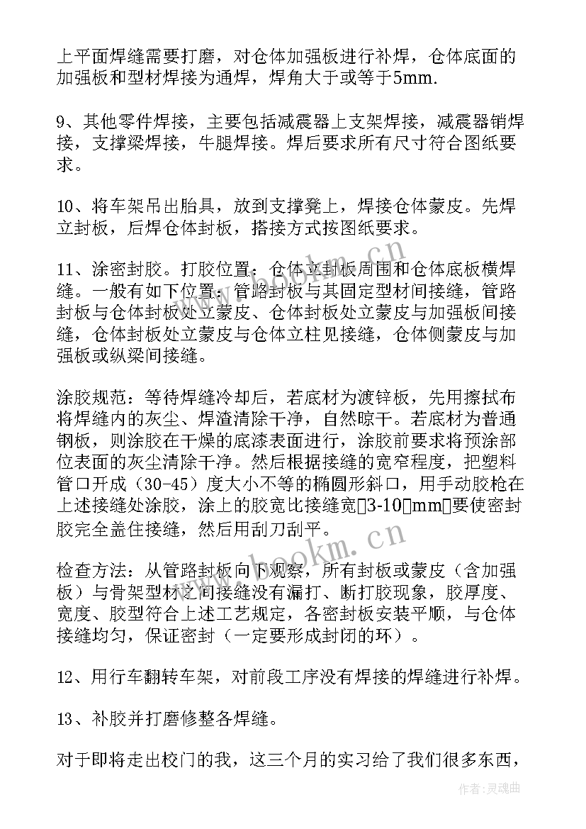 最新新能源汽车实训报告(优质5篇)