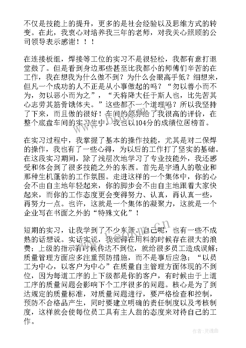 最新新能源汽车实训报告(优质5篇)