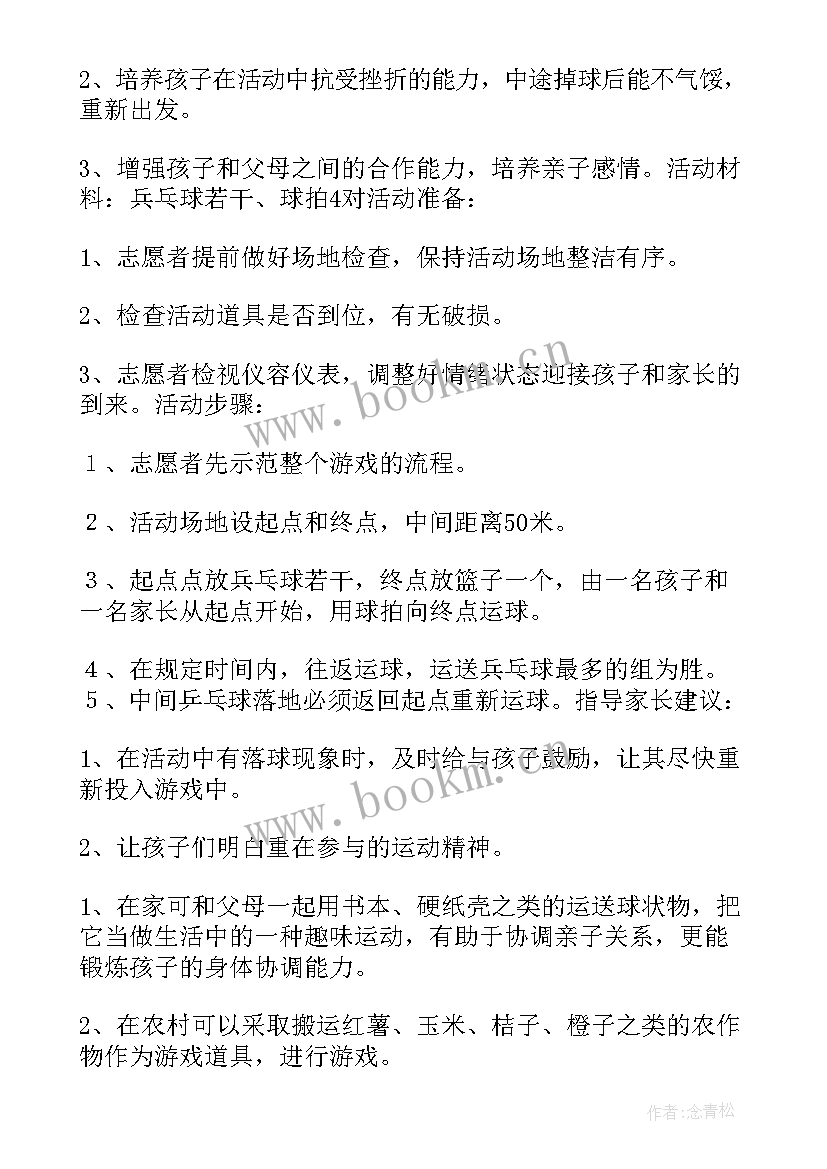 2023年幼儿园的特色活动有哪些 幼儿园特色活动计划(模板10篇)