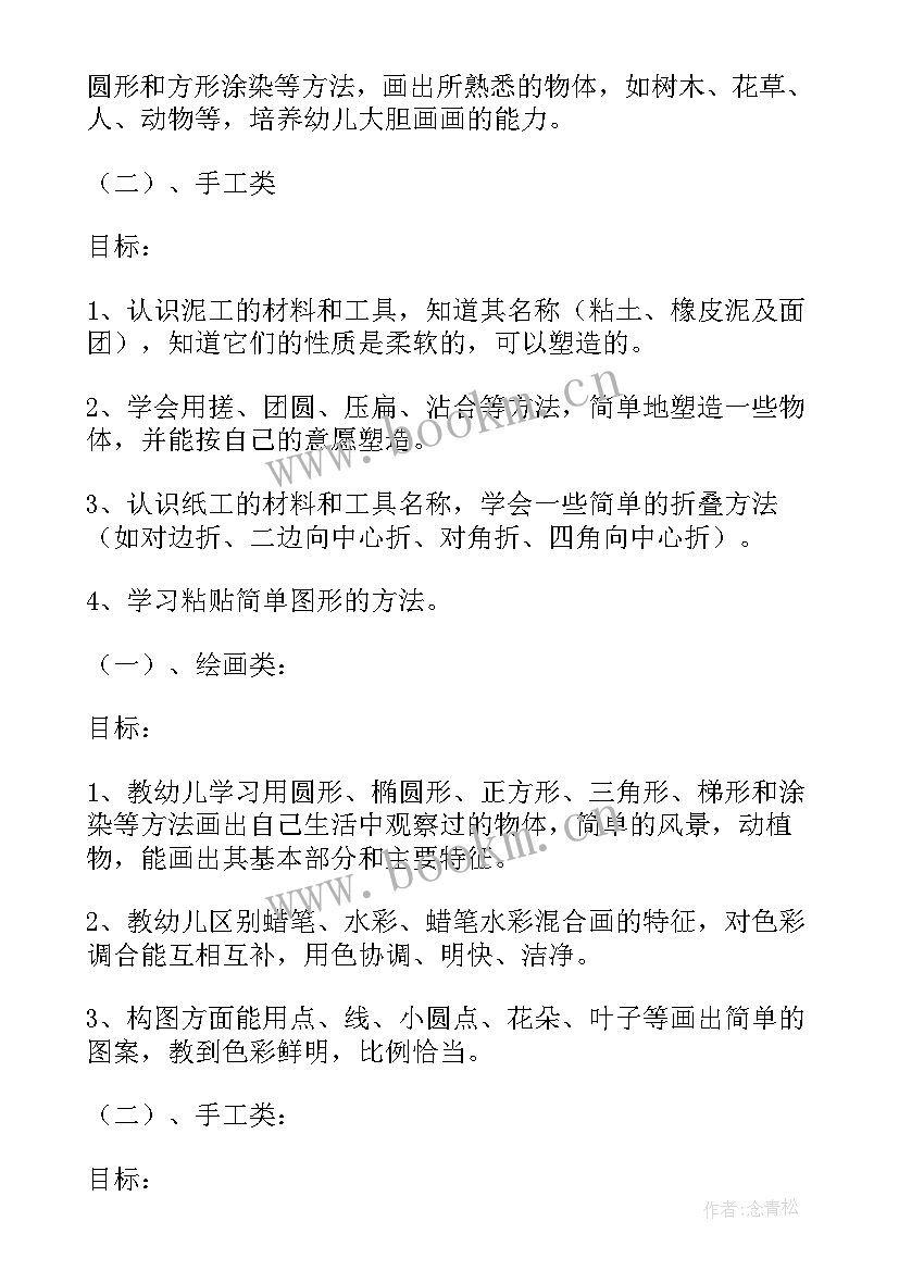 2023年幼儿园的特色活动有哪些 幼儿园特色活动计划(模板10篇)