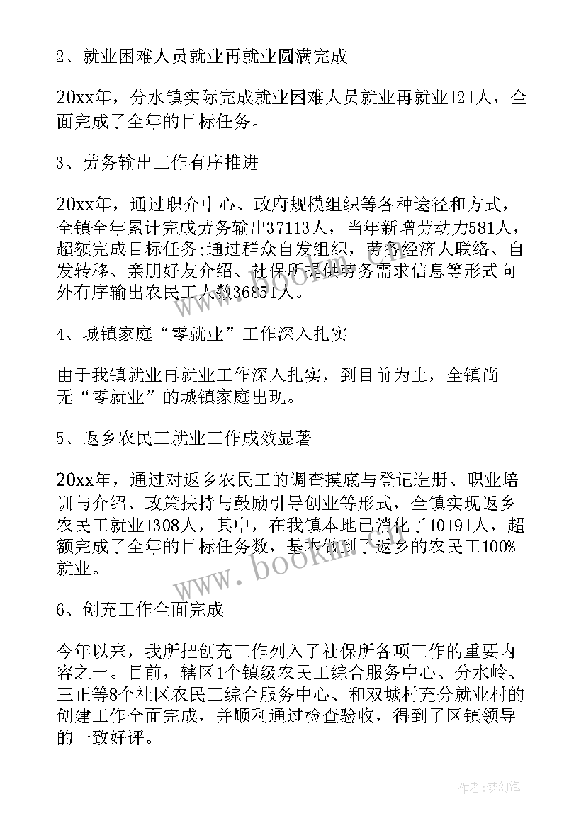 2023年社区妇联工作人员个人总结(模板7篇)