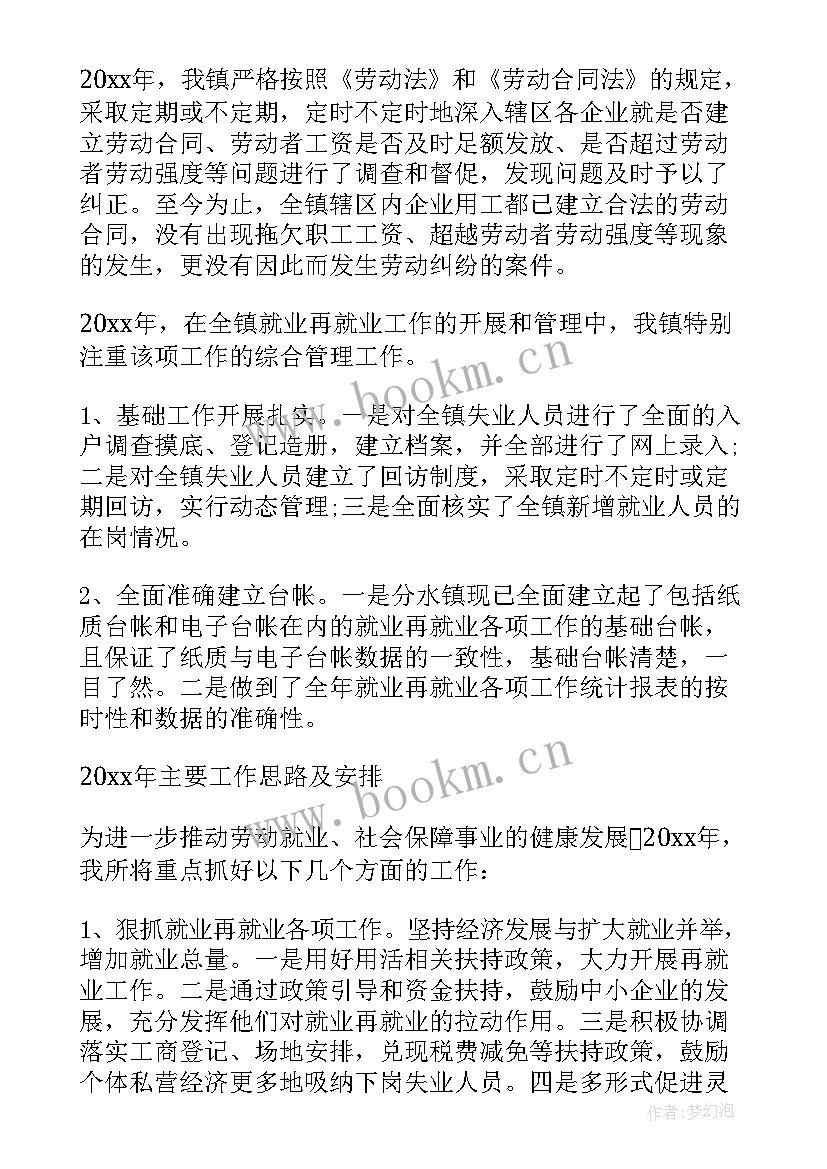 2023年社区妇联工作人员个人总结(模板7篇)