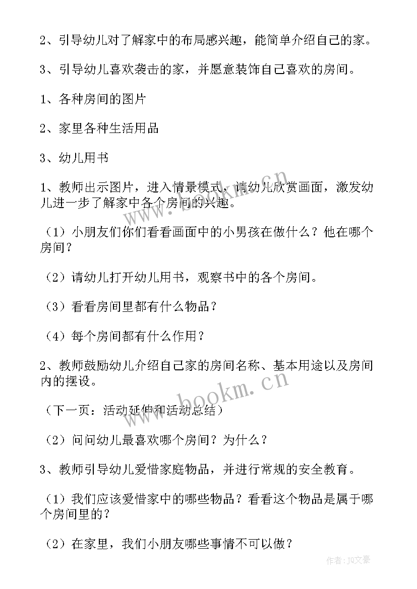 2023年幼儿园大班种植活动教案(大全5篇)