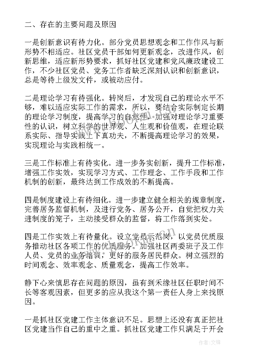 2023年基层烟站述职述廉报告总结 基层党委书记述职述廉报告(汇总8篇)