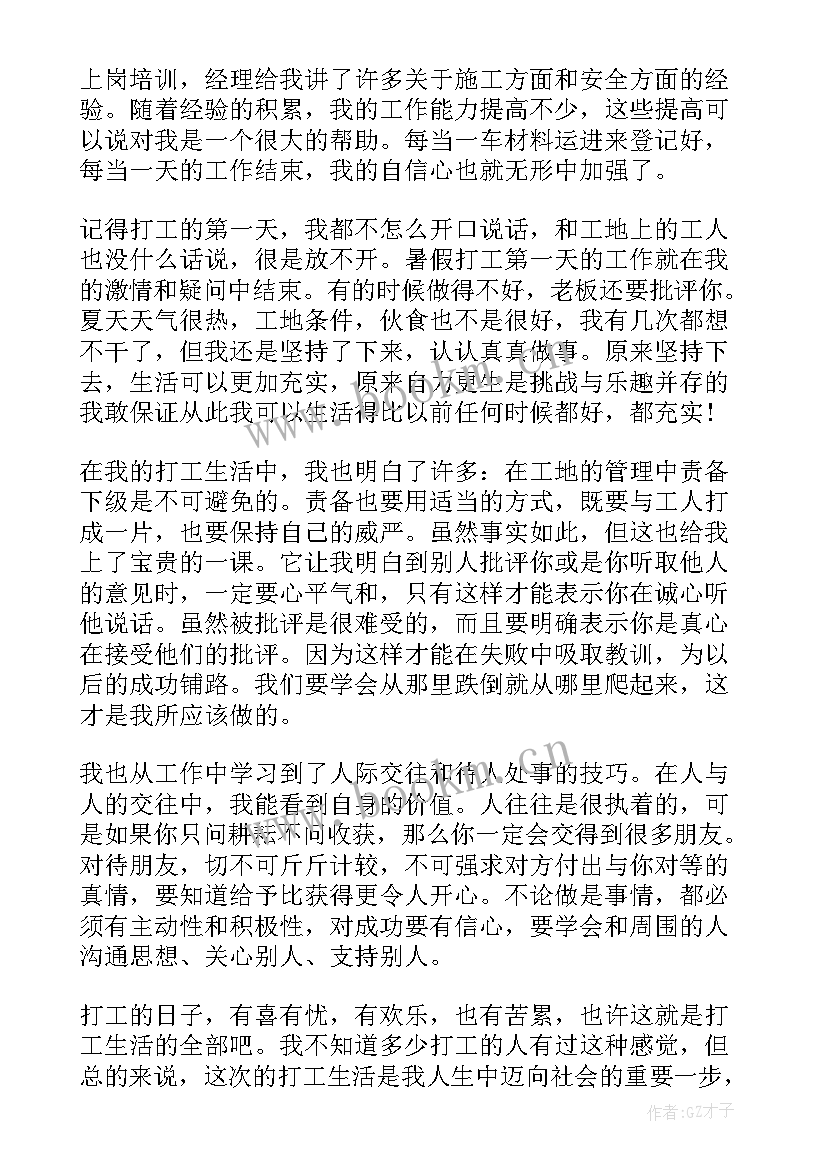 小学生假期实践活动有哪些 小学生假期自主实践活动心得(精选5篇)