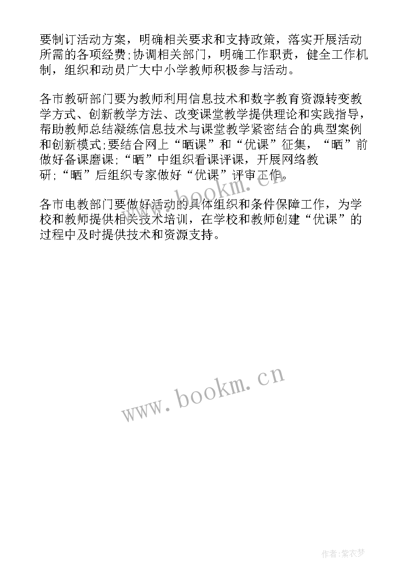 最新一师一优课参与就有奖吗 一师一优课一课一名师活动方案(汇总5篇)