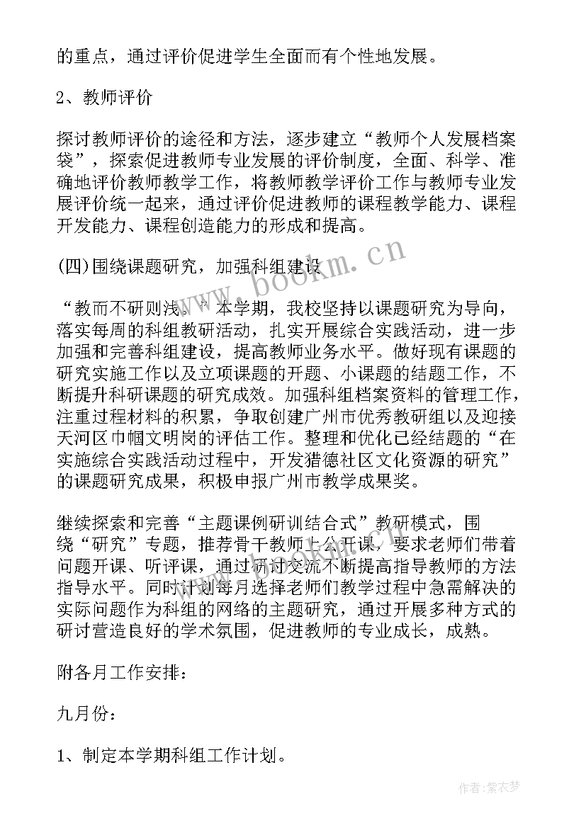 最新小学三年级活动实践课教案 小学三年级综合实践活动课程实施计划(通用5篇)