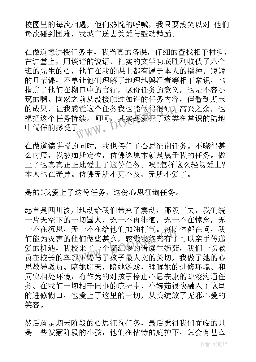 英语教师职称述职报告 教师晋级职称述职报告(实用7篇)