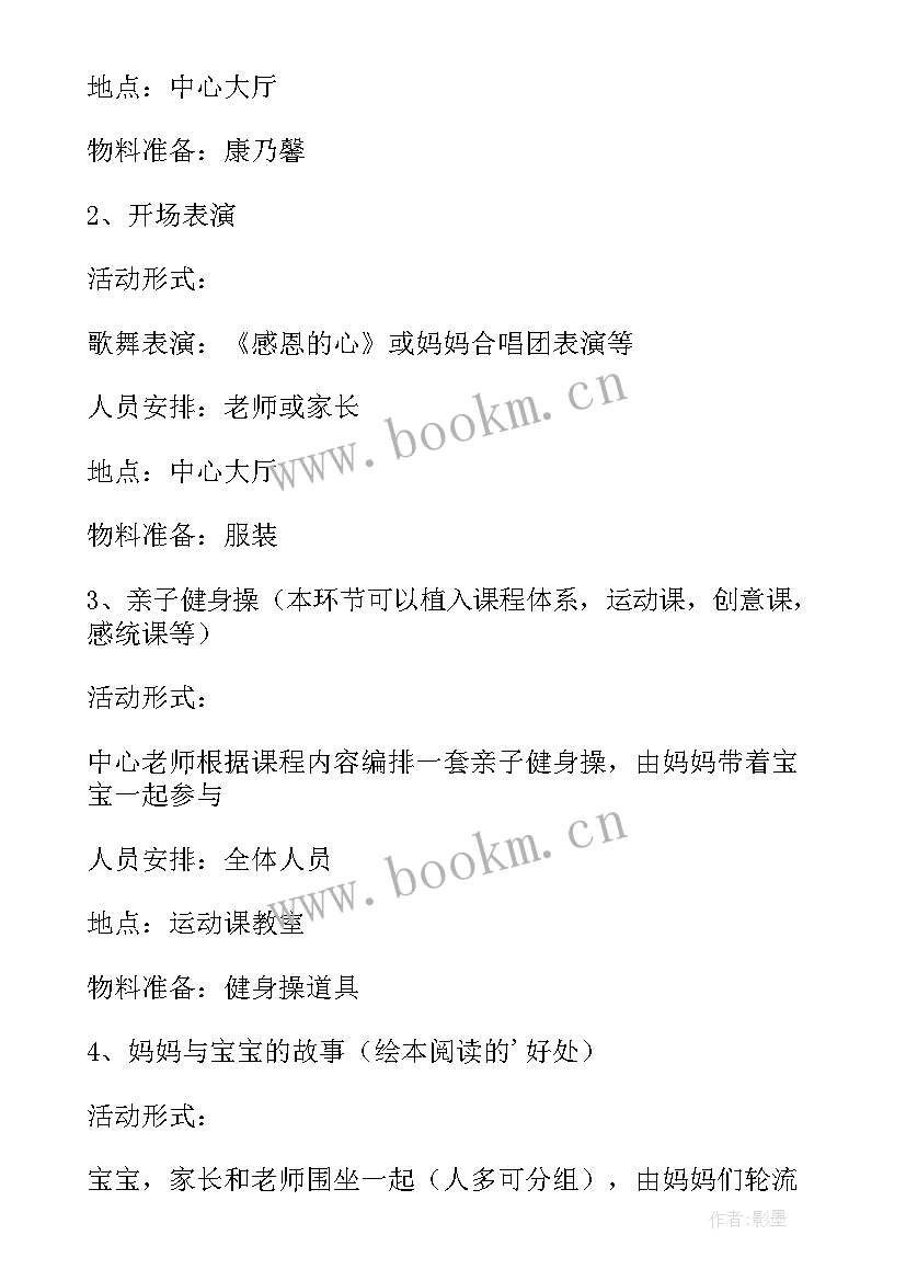 幼儿园骑行区活动内容 幼儿活动方案(优质7篇)