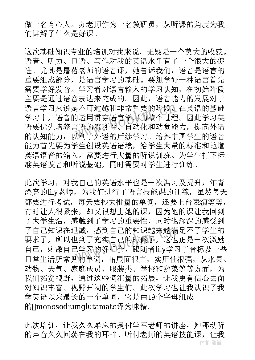 2023年初中英语课堂教学反思 英语课堂教学反思(模板5篇)