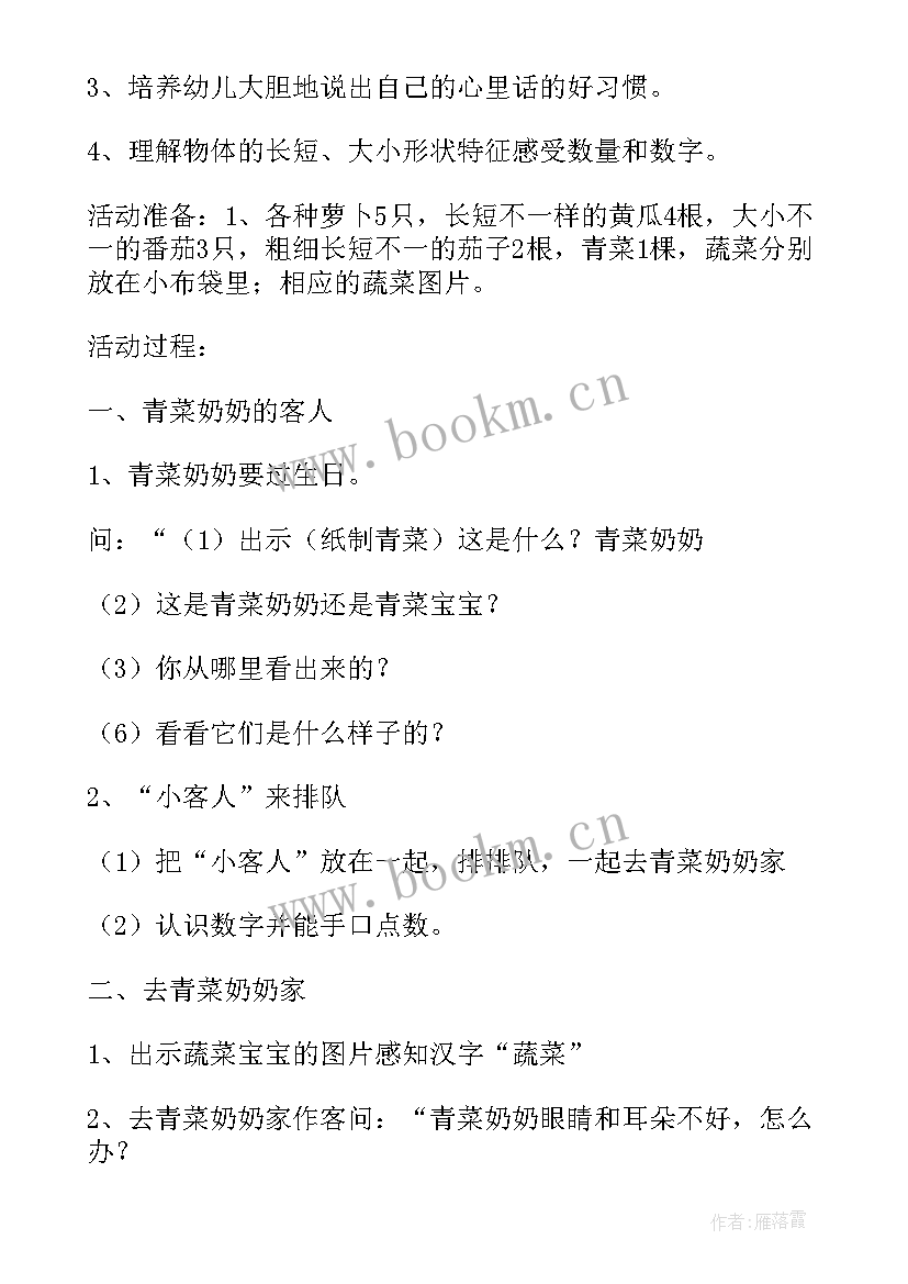 最新小班参观幼儿园活动反思与总结(汇总10篇)