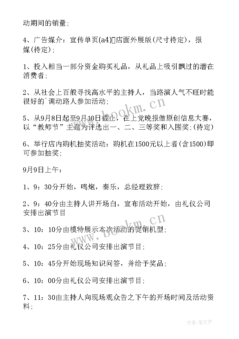 手机店五一促销活动方案 五一手机促销活动方案(模板5篇)