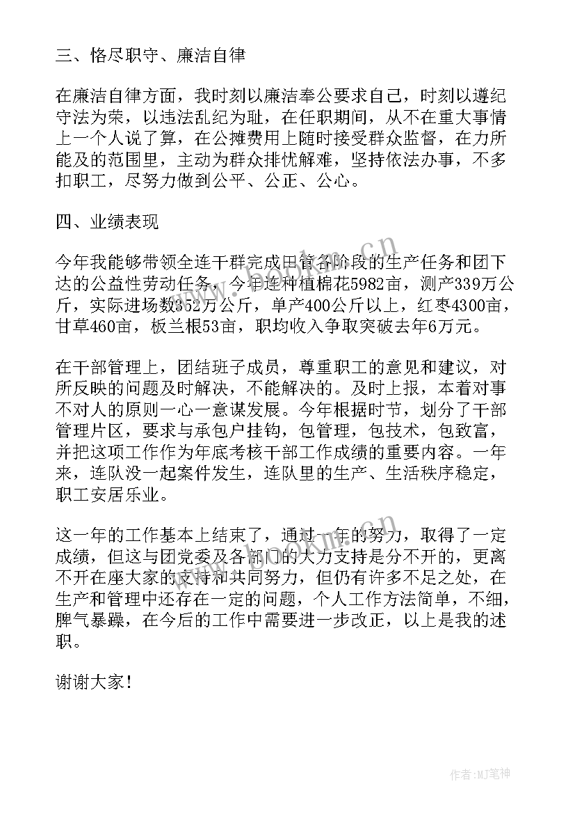 最新互联网个人述职报告(大全10篇)