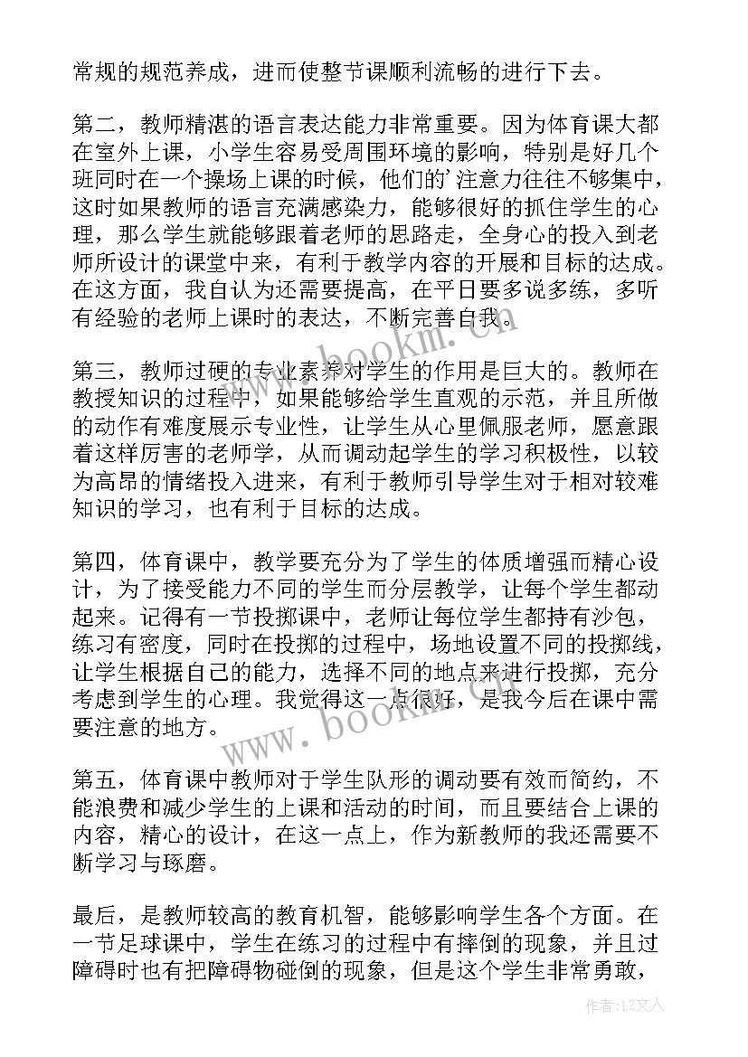 2023年会计公开课的教学反思 公开观摩课的教学反思(汇总5篇)