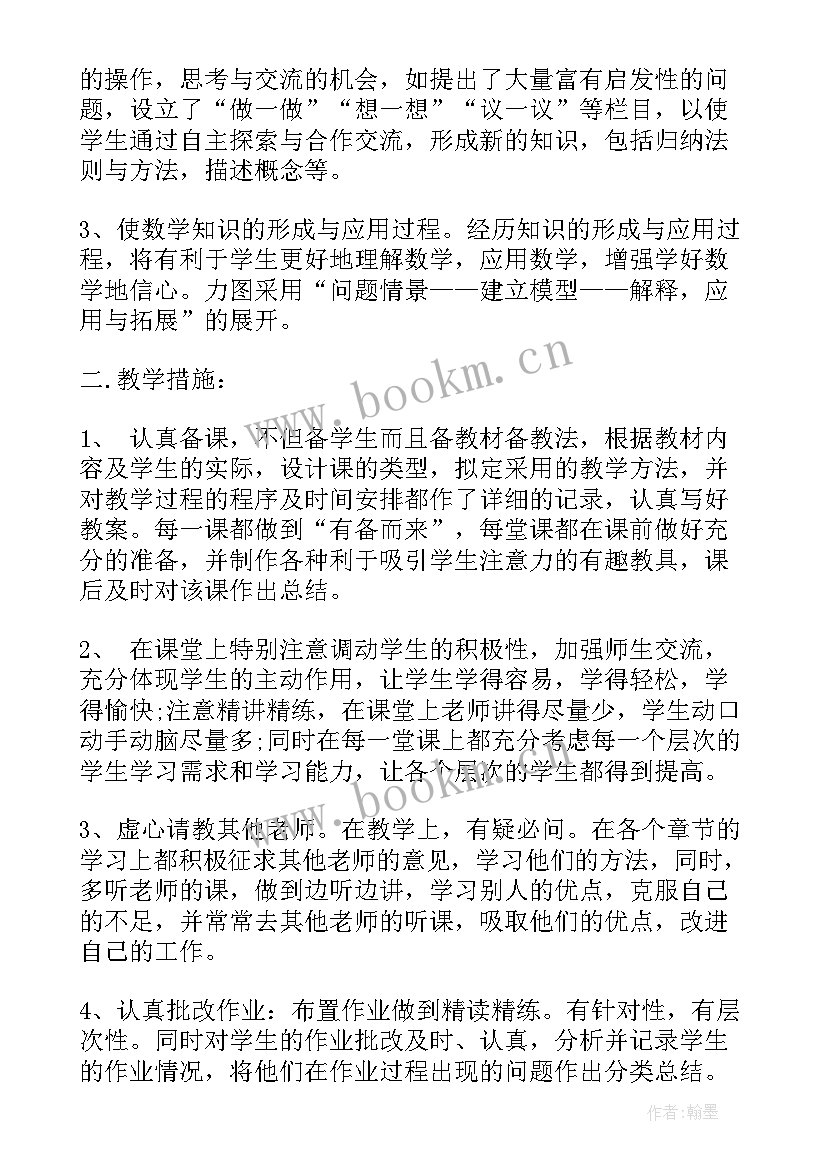 一年级数学教学计划表(优秀6篇)