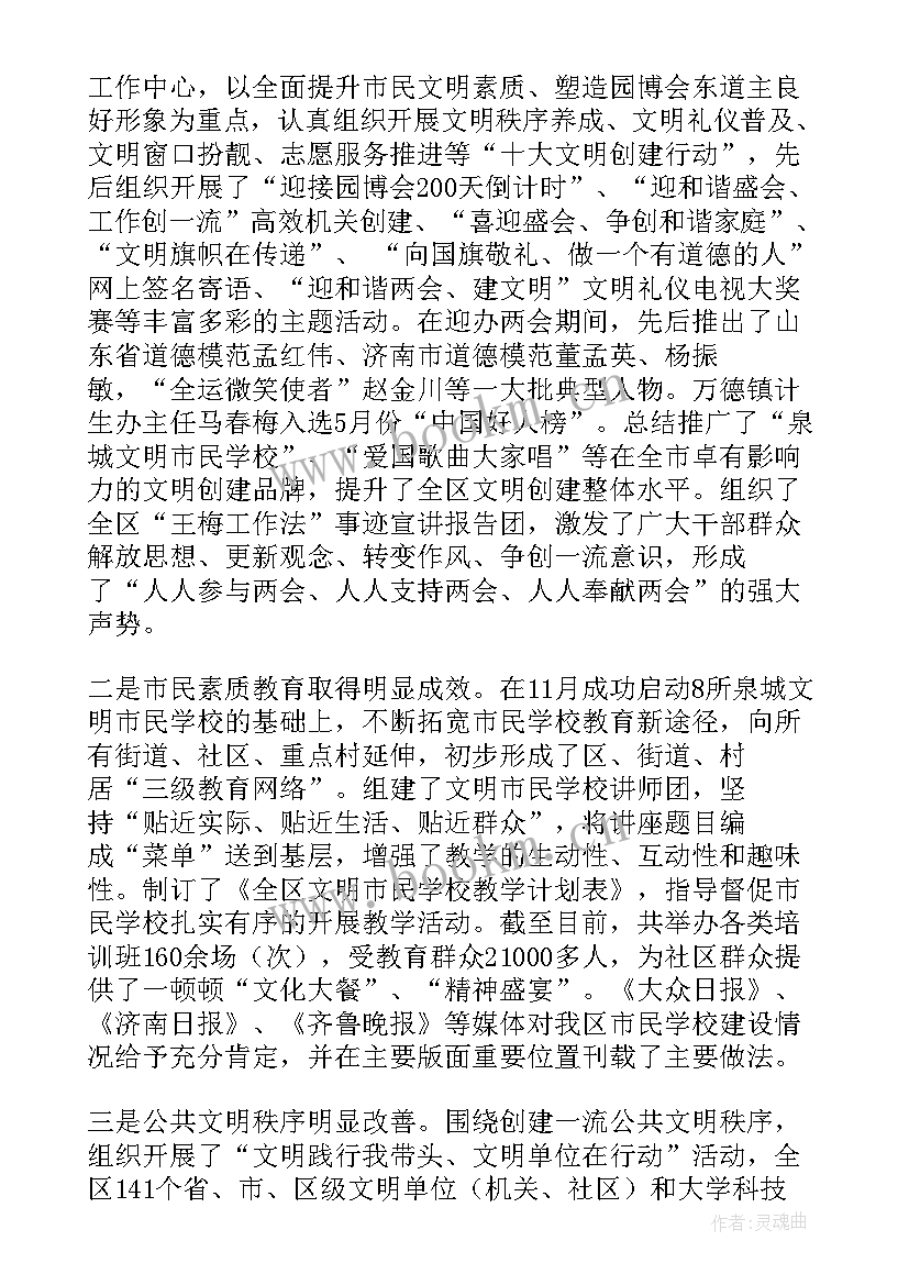 党建及精神文明建设自查报告总结 中心小学精神文明建设自查报告(精选5篇)