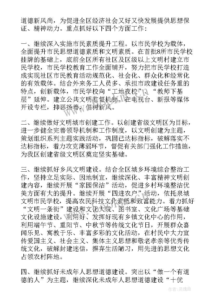 党建及精神文明建设自查报告总结 中心小学精神文明建设自查报告(精选5篇)