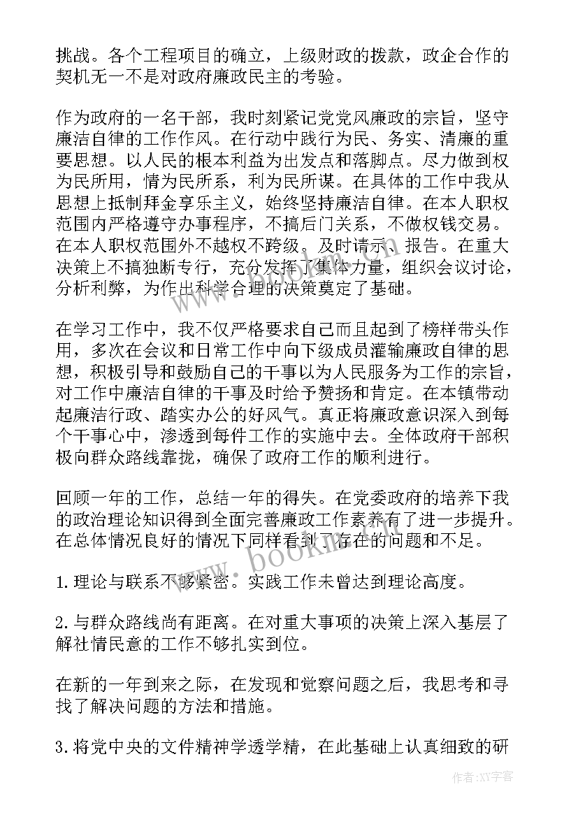 纪检干部述职述责述廉报告度(通用5篇)