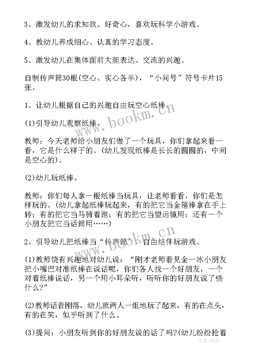 小班科学找颜色教案反思(优质5篇)