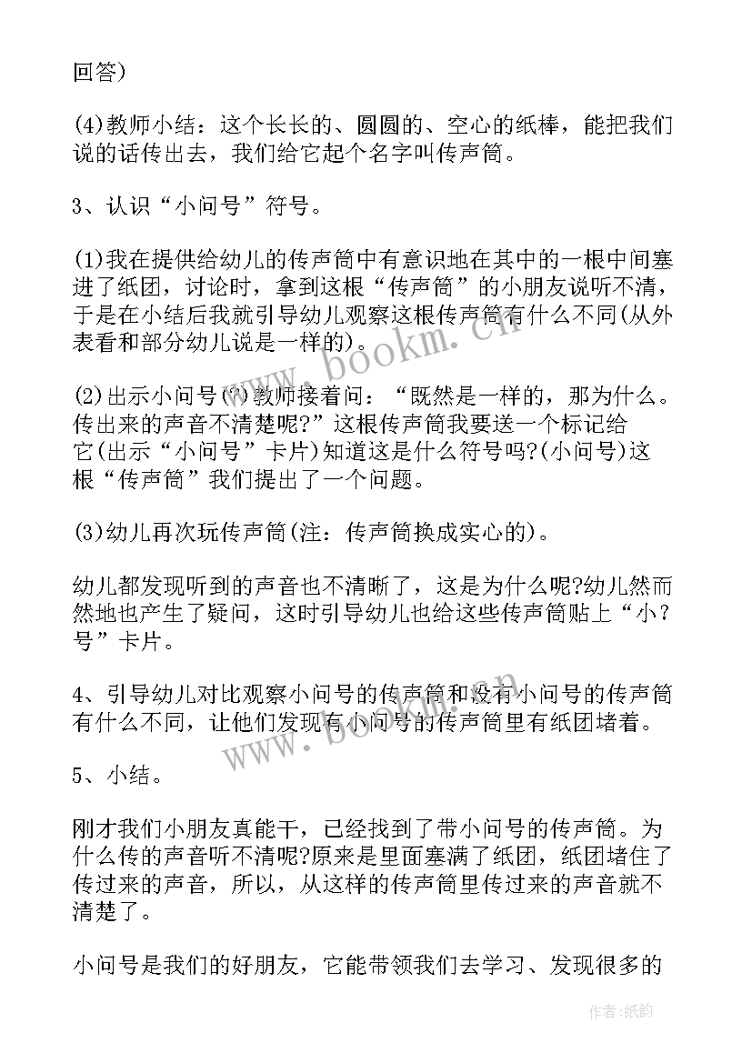 小班科学找颜色教案反思(优质5篇)