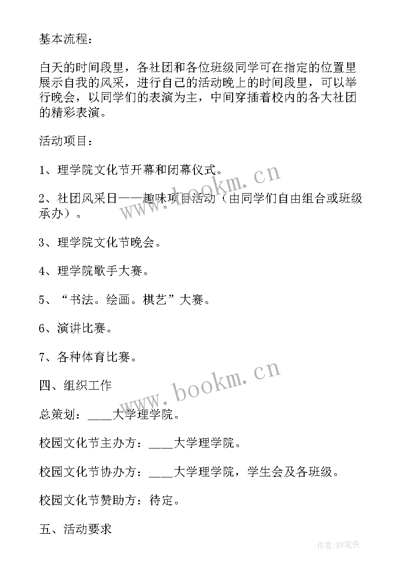 2023年小学集体活动的意义及感悟(精选5篇)