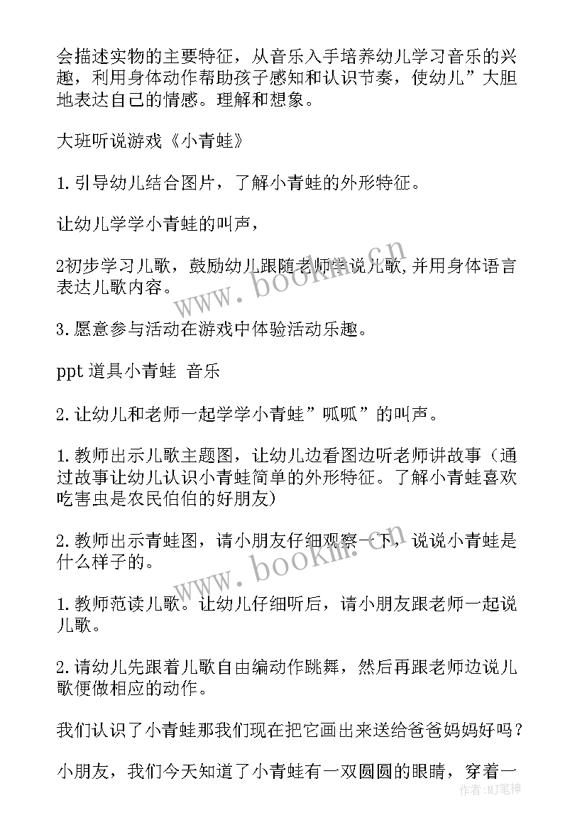 2023年中班音乐教案小红帽附反思(通用5篇)