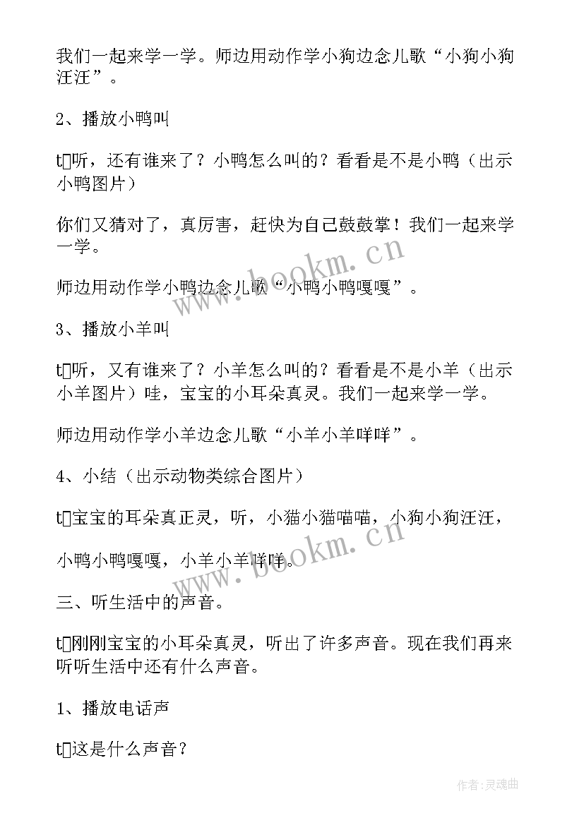 最新幼儿园小班科学玩水乐教案反思(优质5篇)