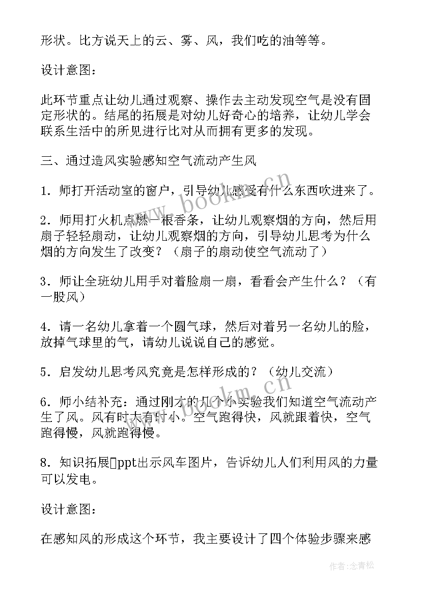 最新大班科学活动分类和数数教案及反思(优质8篇)