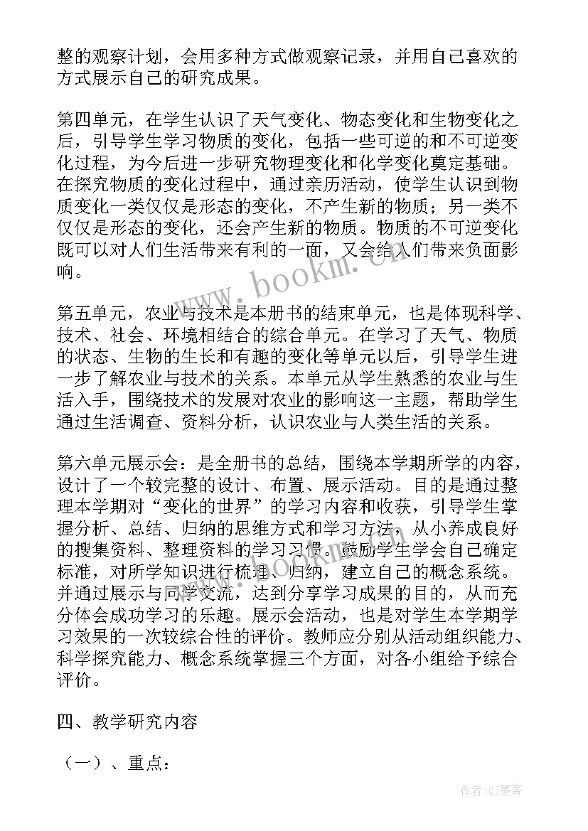 2023年四年级的实验报告单 四年级科学实验总结报告(实用5篇)