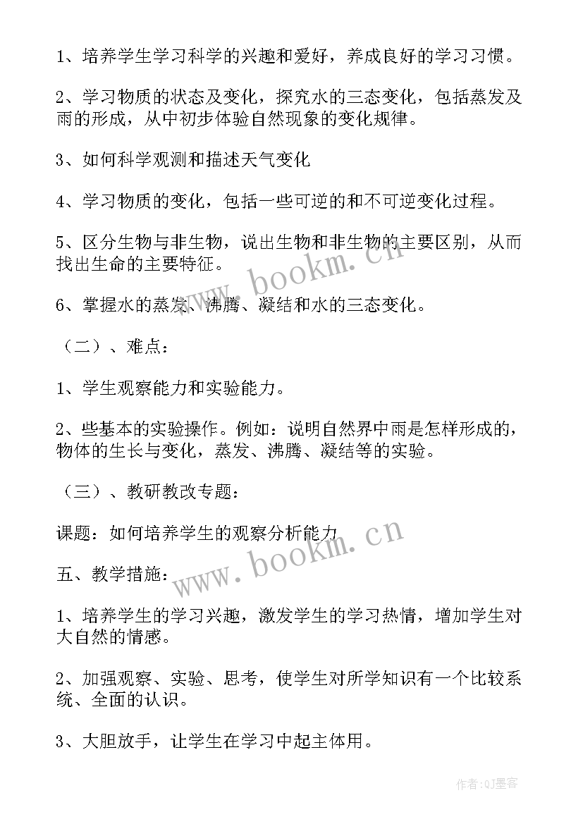 2023年四年级的实验报告单 四年级科学实验总结报告(实用5篇)