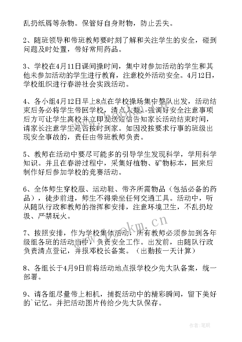 最新小学关爱残疾儿童方案 小学生寒假计划(优秀6篇)