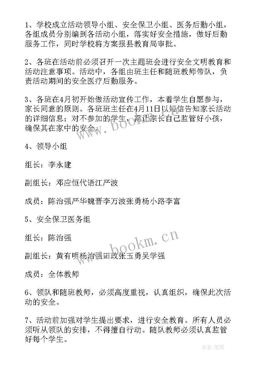 最新小学关爱残疾儿童方案 小学生寒假计划(优秀6篇)