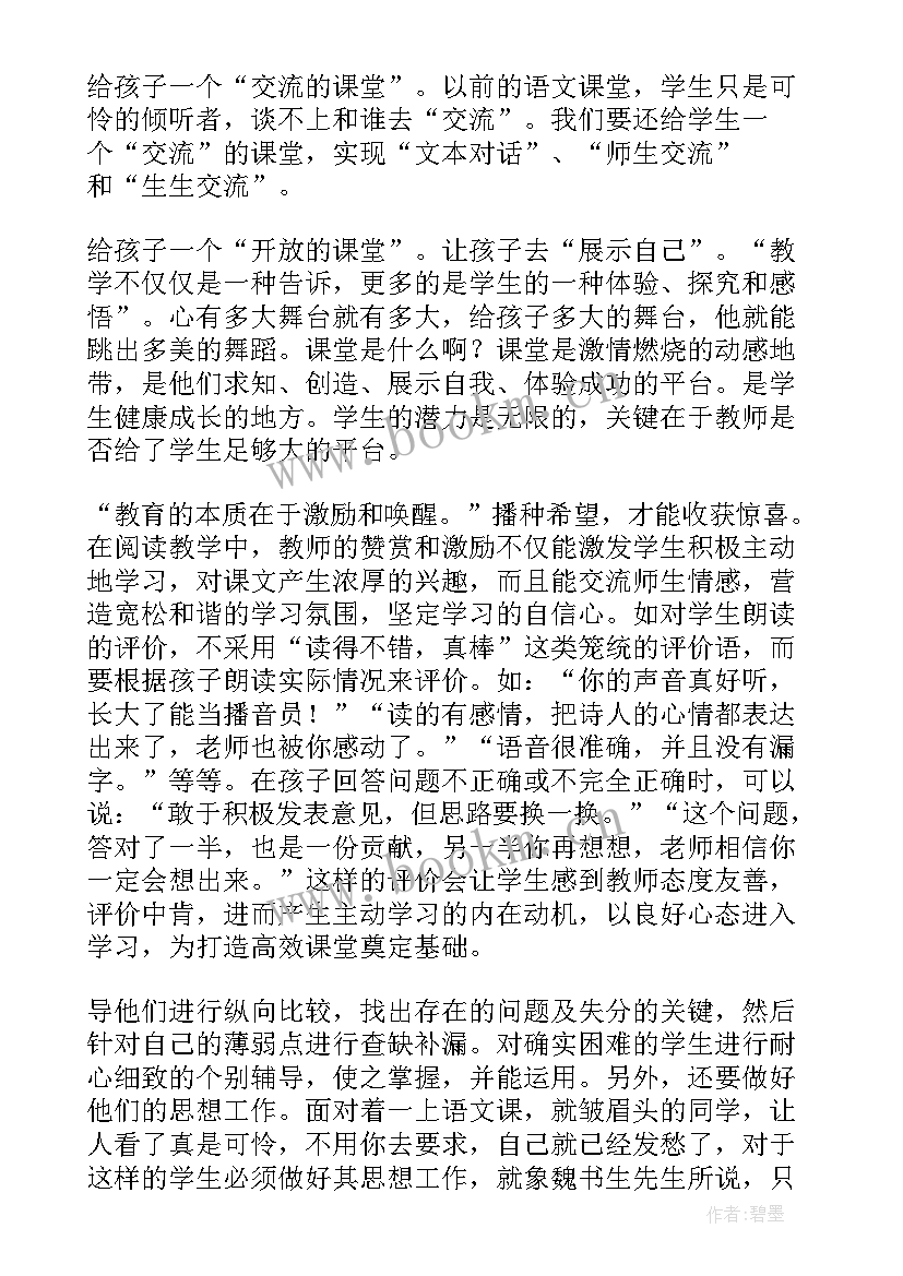 最新初中语文课堂教学反思(模板7篇)