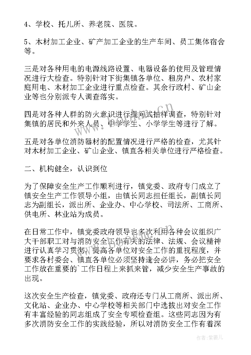 最新施工安全自查自纠报告及整改措施 安全自查自纠情况报告(优质5篇)