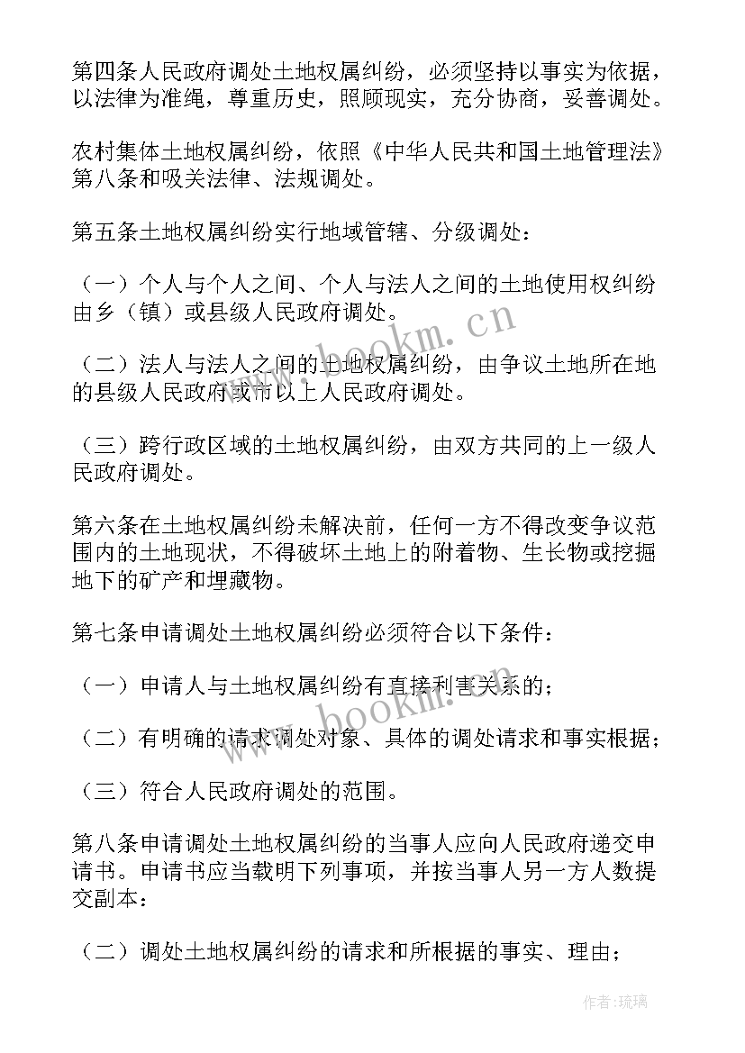 申请土地的报告 土地证申请书十(优秀5篇)