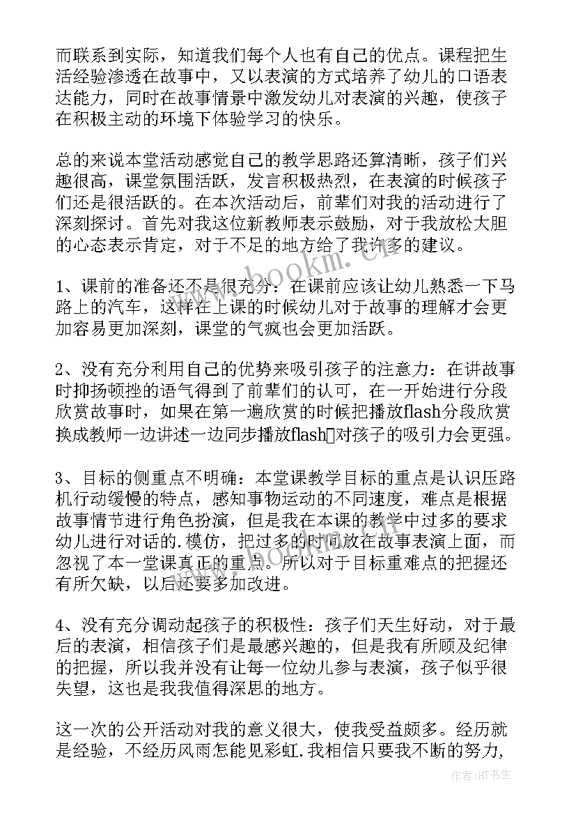 大班英语动物教案(优质5篇)