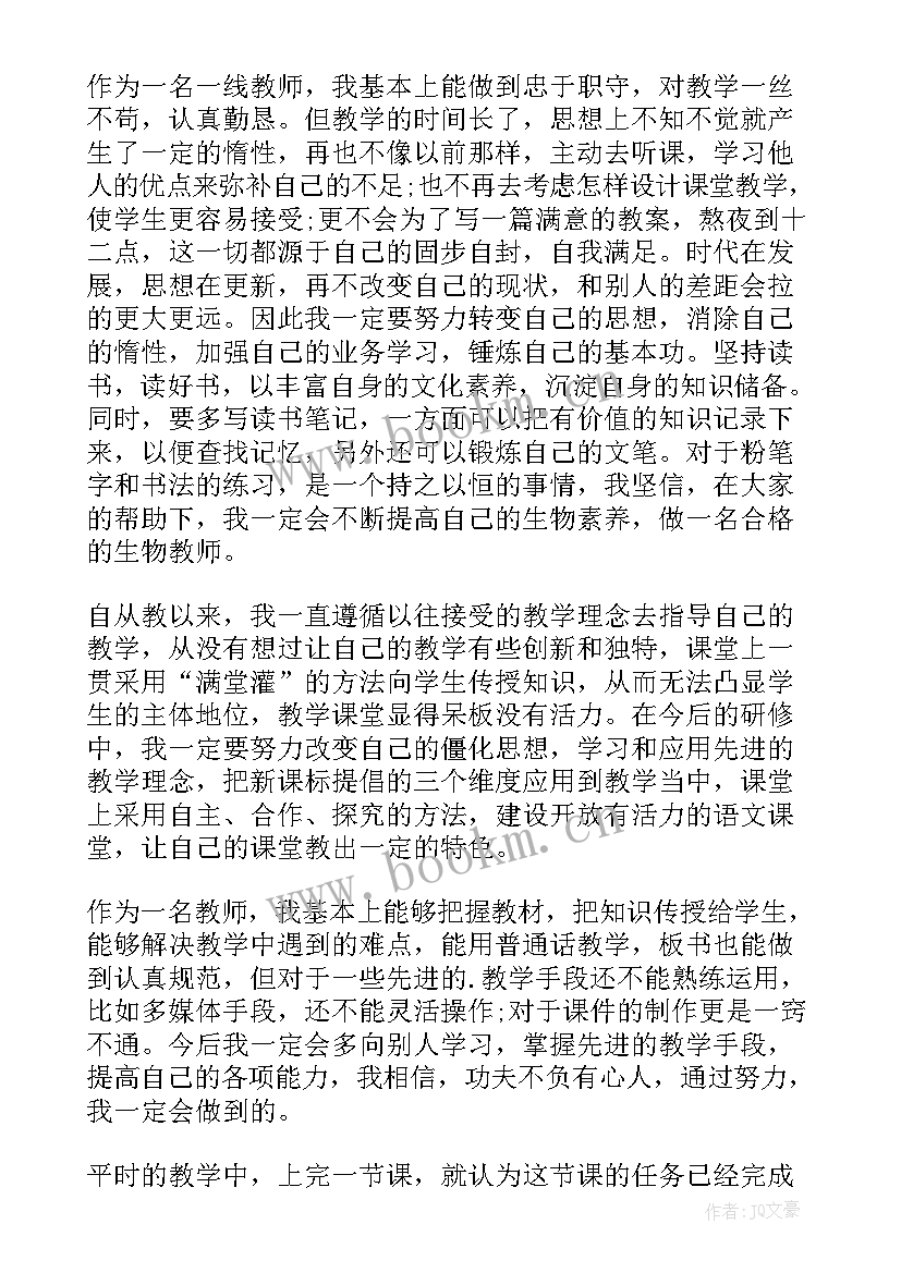 最新小学美术课网络研修计划(大全5篇)