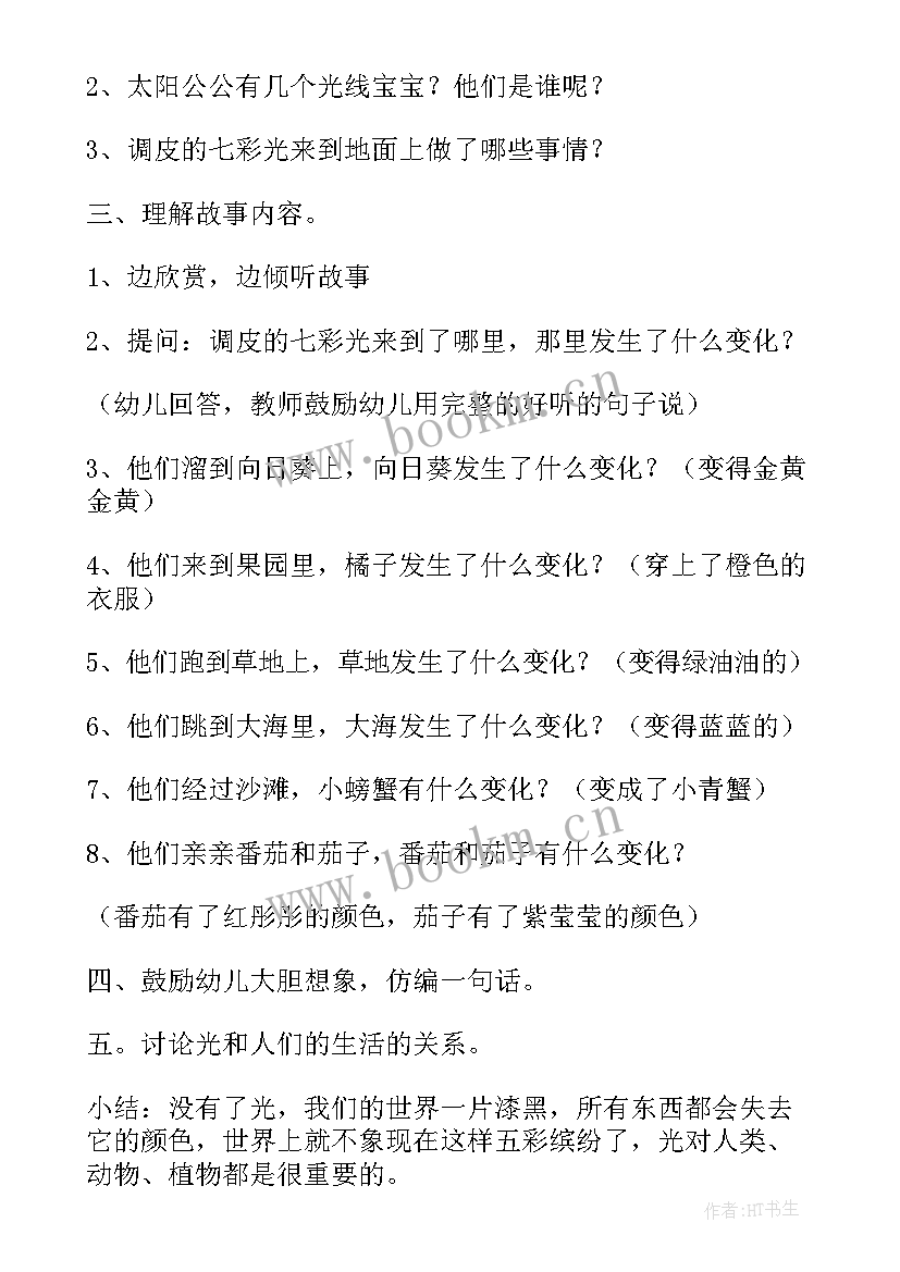 最新幼儿园教学计划方案大班(精选5篇)