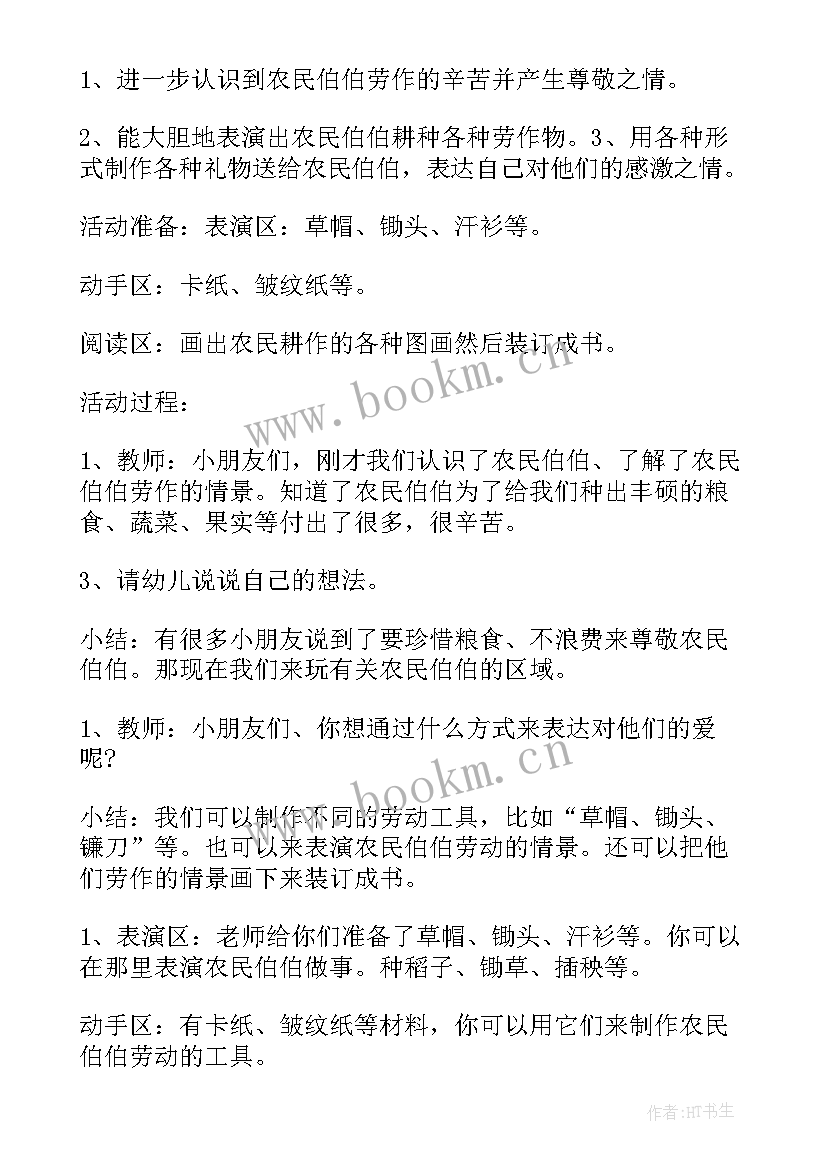 最新幼儿园教学计划方案大班(精选5篇)