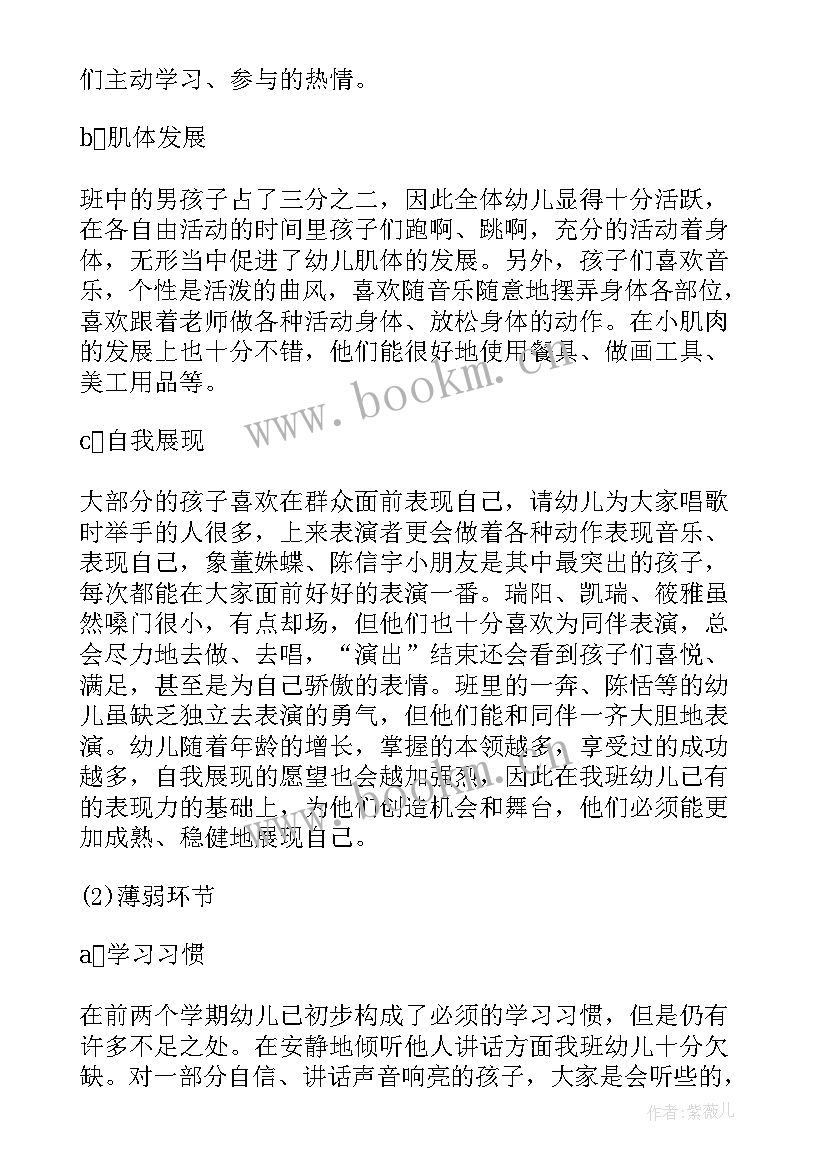 2023年中班教研及内容 中班教研工作计划(汇总9篇)