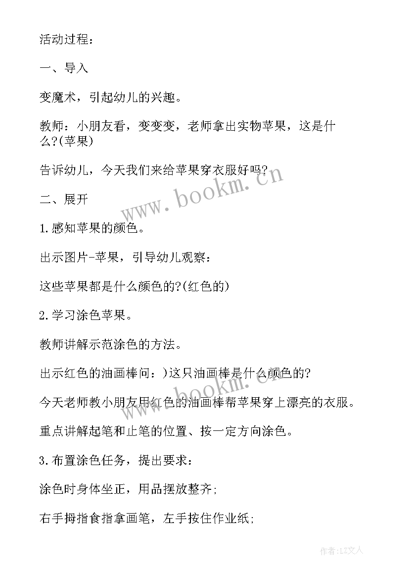 2023年小班科学剥橘子教学反思(精选5篇)