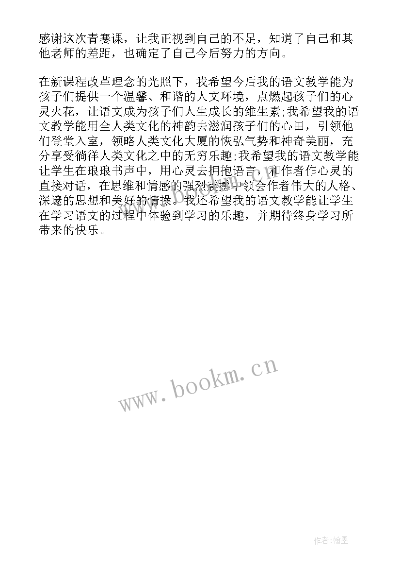 中班社会活动警察本领大 谁的本领大课文教学反思(通用5篇)