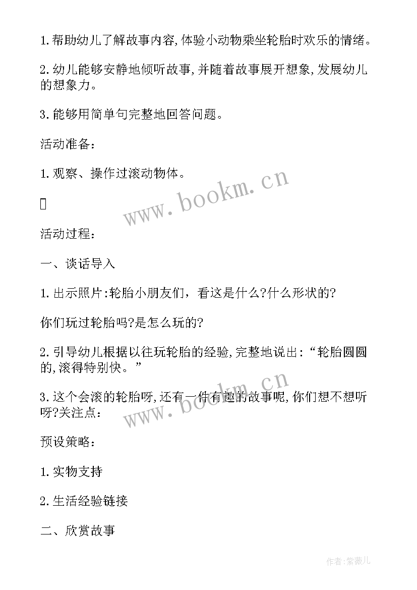 2023年小班分享真快乐反思 小班科学教案及教学反思雨中的快乐(精选5篇)