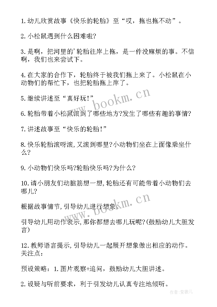 2023年小班分享真快乐反思 小班科学教案及教学反思雨中的快乐(精选5篇)