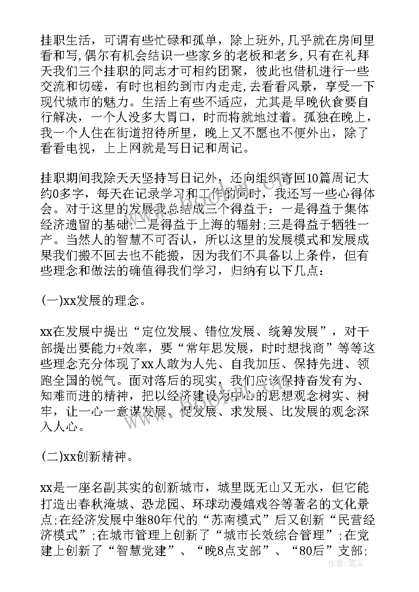 最新乡镇统计工作人员述职(大全5篇)